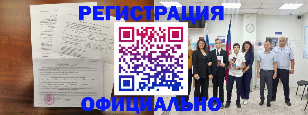 временная регистрация госуслуги в Моздоке