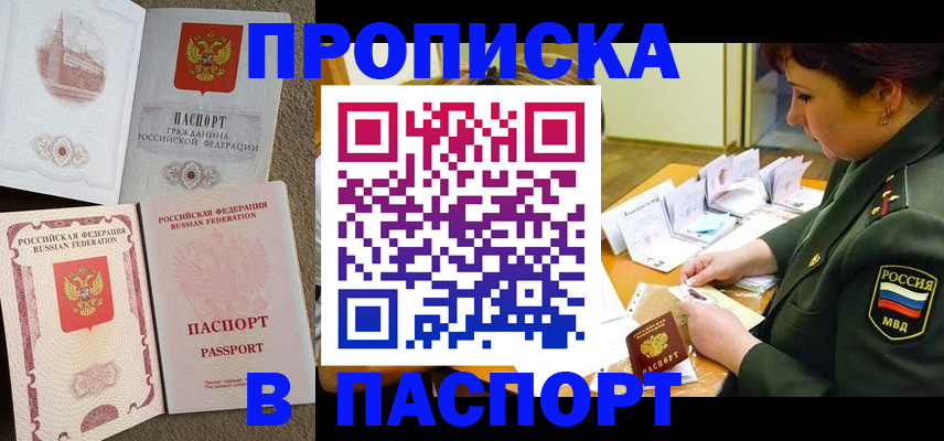 прописка иностранных граждан в Моздоке
