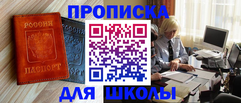 миграционный учет в Моздоке